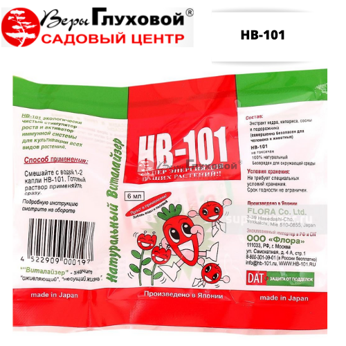 НВ-101 