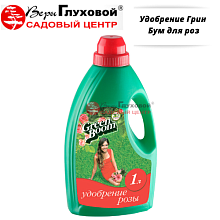 Green Boom «Жидкое удобрение для Роз»